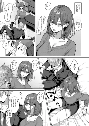 COMIC ExE 68 Digital - Page 310