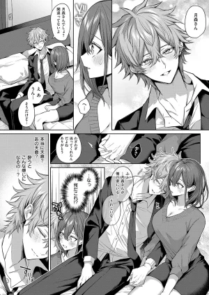 COMIC ExE 68 Digital - Page 311