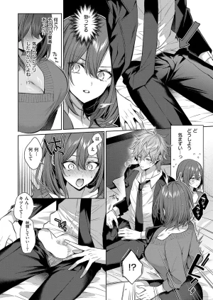 COMIC ExE 68 Digital - Page 313