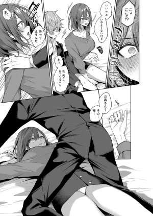 COMIC ExE 68 Digital - Page 314