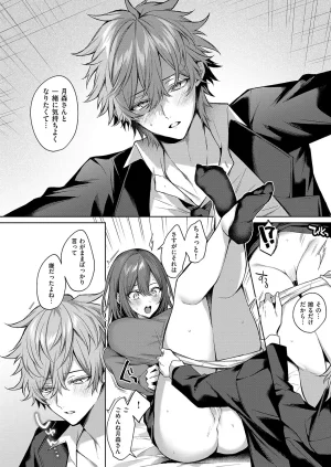 COMIC ExE 68 Digital - Page 315