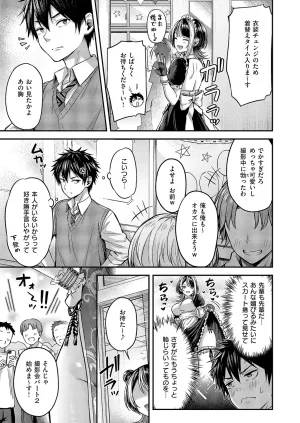 COMIC ExE 68 Digital - Page 32