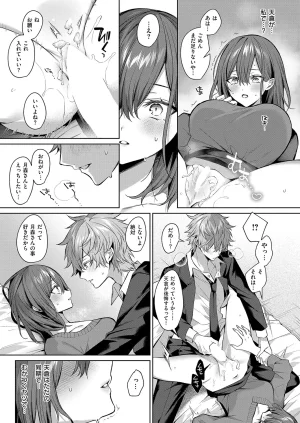 COMIC ExE 68 Digital - Page 320