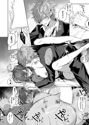 COMIC ExE 68 Digital - Page 329