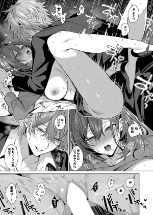 COMIC ExE 68 Digital - Page 332