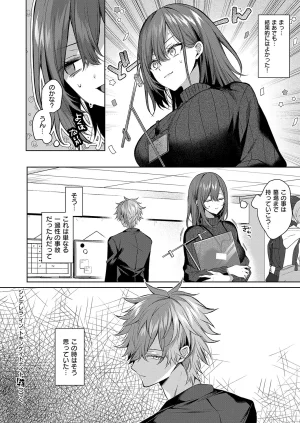 COMIC ExE 68 Digital - Page 337