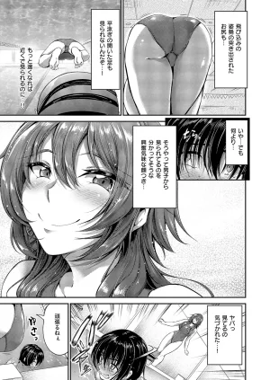 COMIC ExE 68 Digital - Page 342