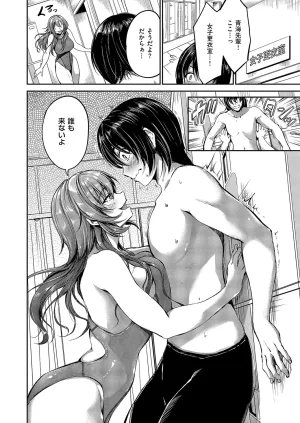 COMIC ExE 68 Digital - Page 345