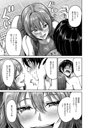 COMIC ExE 68 Digital - Page 346