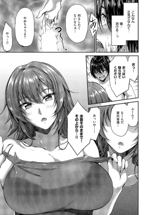 COMIC ExE 68 Digital - Page 348