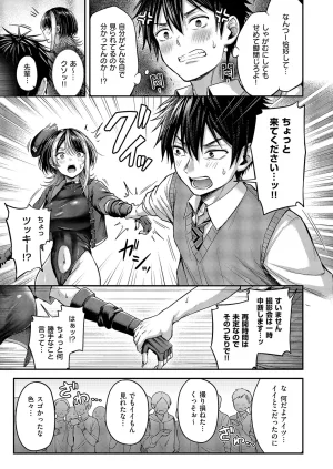 COMIC ExE 68 Digital - Page 36