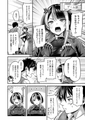 COMIC ExE 68 Digital - Page 37