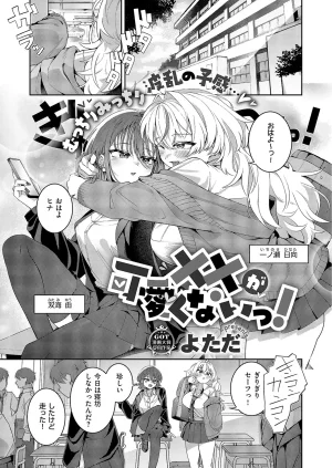 COMIC ExE 68 Digital - Page 372