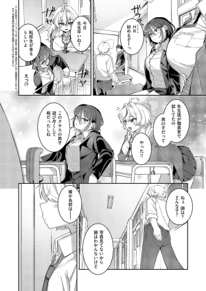 COMIC ExE 68 Digital - Page 373