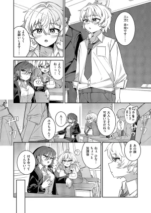 COMIC ExE 68 Digital - Page 374