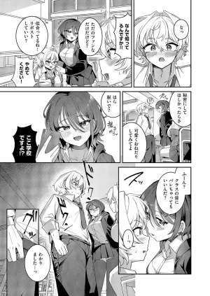 COMIC ExE 68 Digital - Page 376