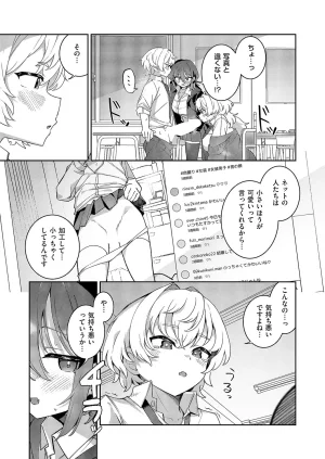 COMIC ExE 68 Digital - Page 378