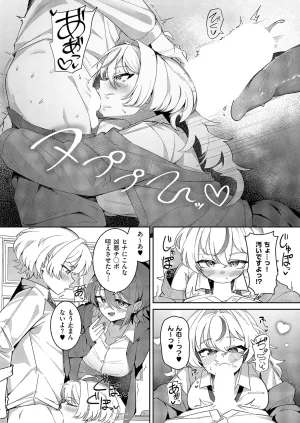 COMIC ExE 68 Digital - Page 380