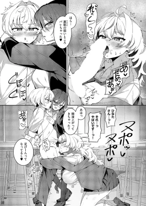 COMIC ExE 68 Digital - Page 381