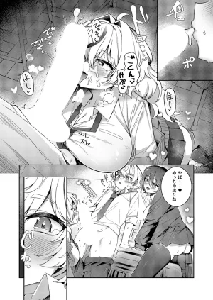 COMIC ExE 68 Digital - Page 383