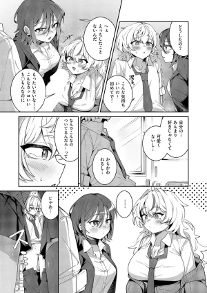 COMIC ExE 68 Digital - Page 384