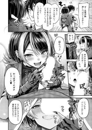 COMIC ExE 68 Digital - Page 39