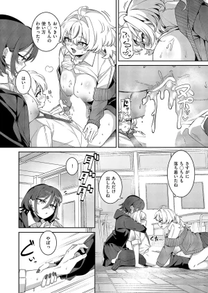 COMIC ExE 68 Digital - Page 393