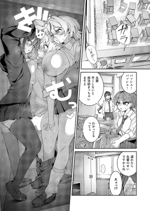 COMIC ExE 68 Digital - Page 394