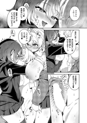 COMIC ExE 68 Digital - Page 398