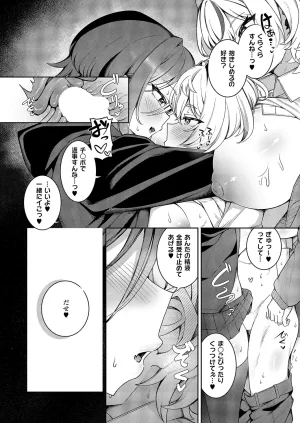 COMIC ExE 68 Digital - Page 399