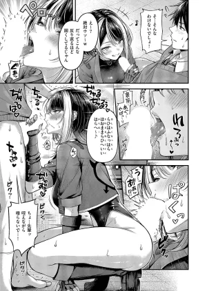 COMIC ExE 68 Digital - Page 40