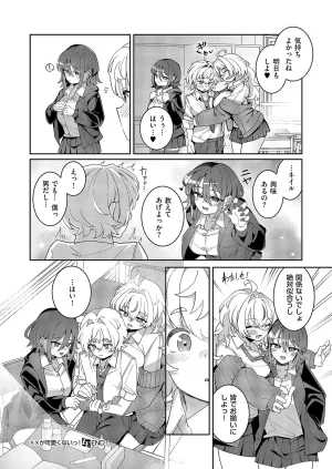 COMIC ExE 68 Digital - Page 401