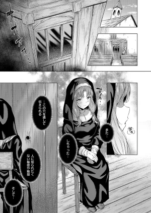 COMIC ExE 68 Digital - Page 406