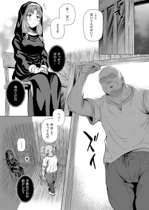 COMIC ExE 68 Digital - Page 408