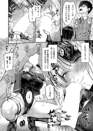 COMIC ExE 68 Digital - Page 41