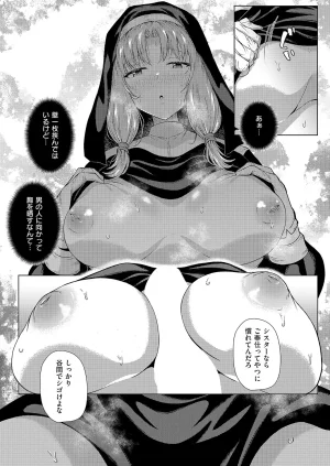 COMIC ExE 68 Digital - Page 415