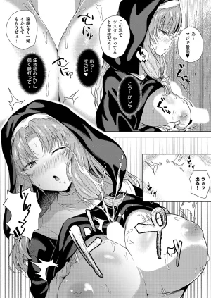 COMIC ExE 68 Digital - Page 416