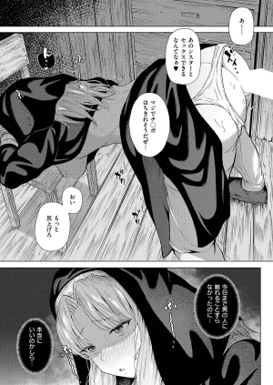 COMIC ExE 68 Digital - Page 418