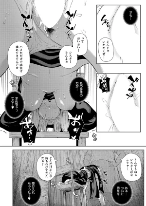 COMIC ExE 68 Digital - Page 419