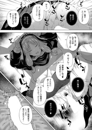 COMIC ExE 68 Digital - Page 421