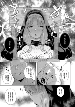 COMIC ExE 68 Digital - Page 422