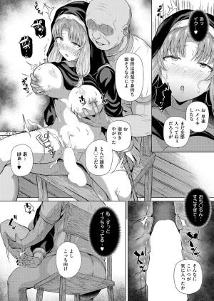 COMIC ExE 68 Digital - Page 425