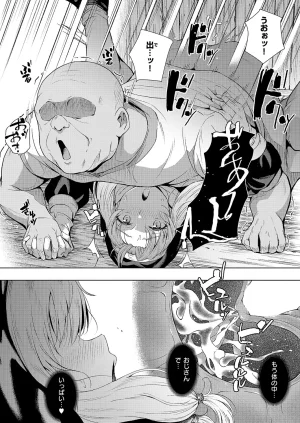 COMIC ExE 68 Digital - Page 429