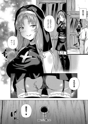 COMIC ExE 68 Digital - Page 431