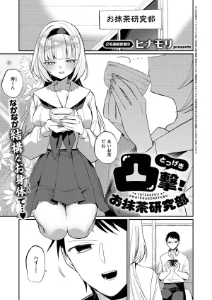 COMIC ExE 68 Digital - Page 432