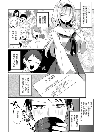 COMIC ExE 68 Digital - Page 433