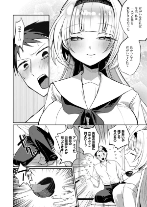 COMIC ExE 68 Digital - Page 435