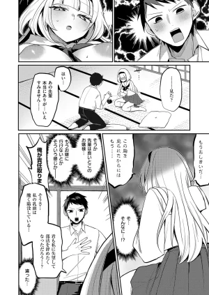 COMIC ExE 68 Digital - Page 437