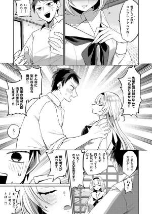 COMIC ExE 68 Digital - Page 438