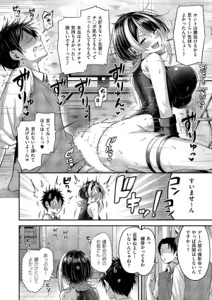 COMIC ExE 68 Digital - Page 45